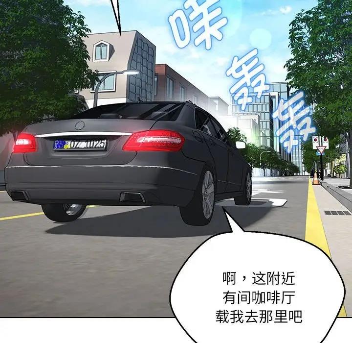 113P - 嫁入豪门的老师