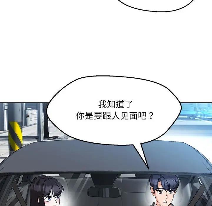 114P - 嫁入豪门的老师