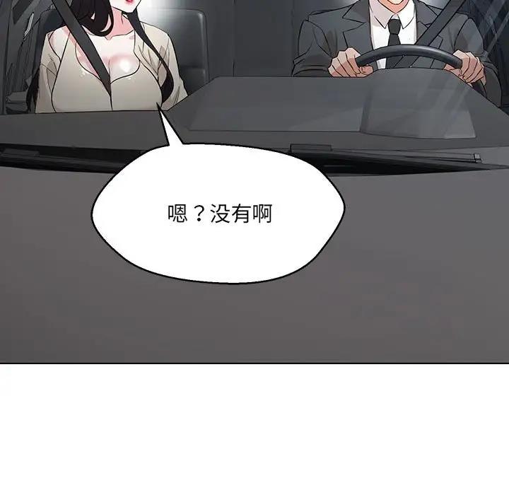 115P - 嫁入豪门的老师