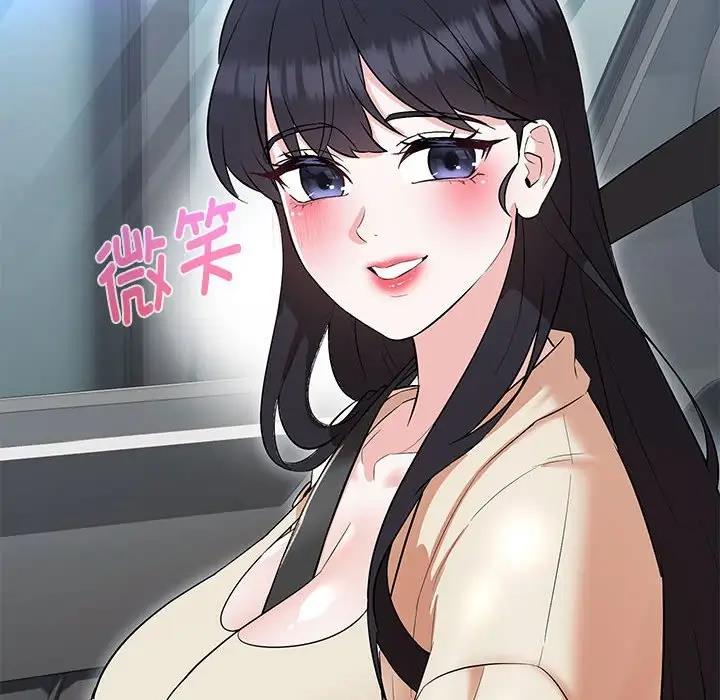 117P - 嫁入豪门的老师