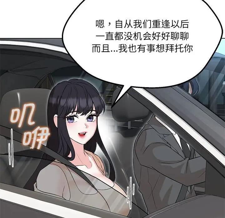 121P - 嫁入豪门的老师