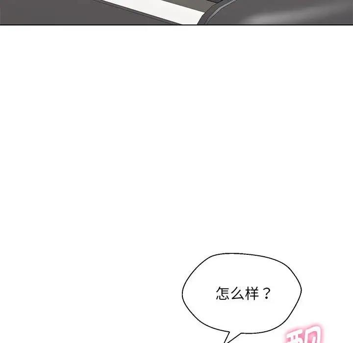 122P - 嫁入豪门的老师