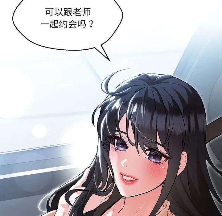 124P - 嫁入豪门的老师