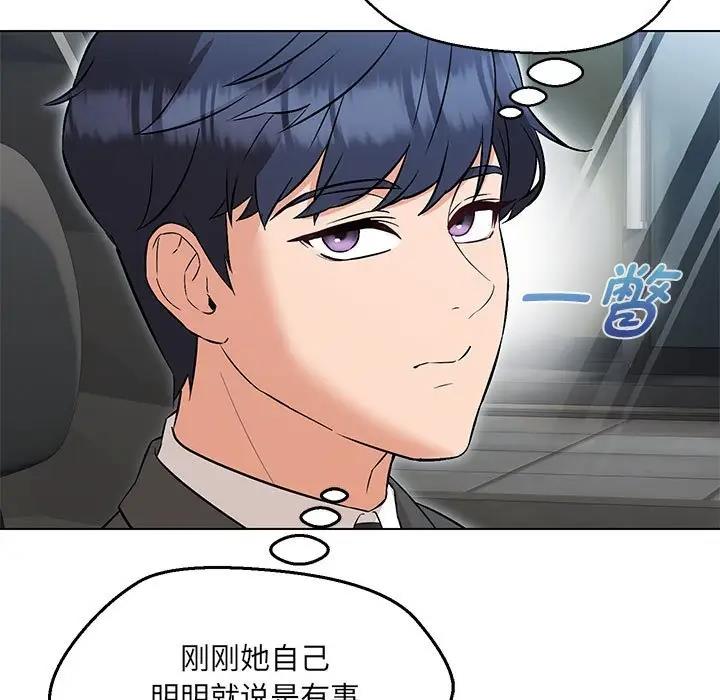 127P - 嫁入豪门的老师