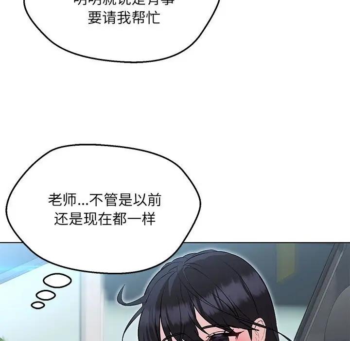 128P - 嫁入豪门的老师