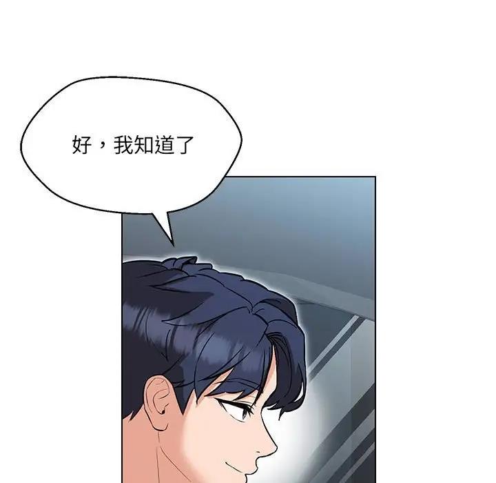 130P - 嫁入豪门的老师