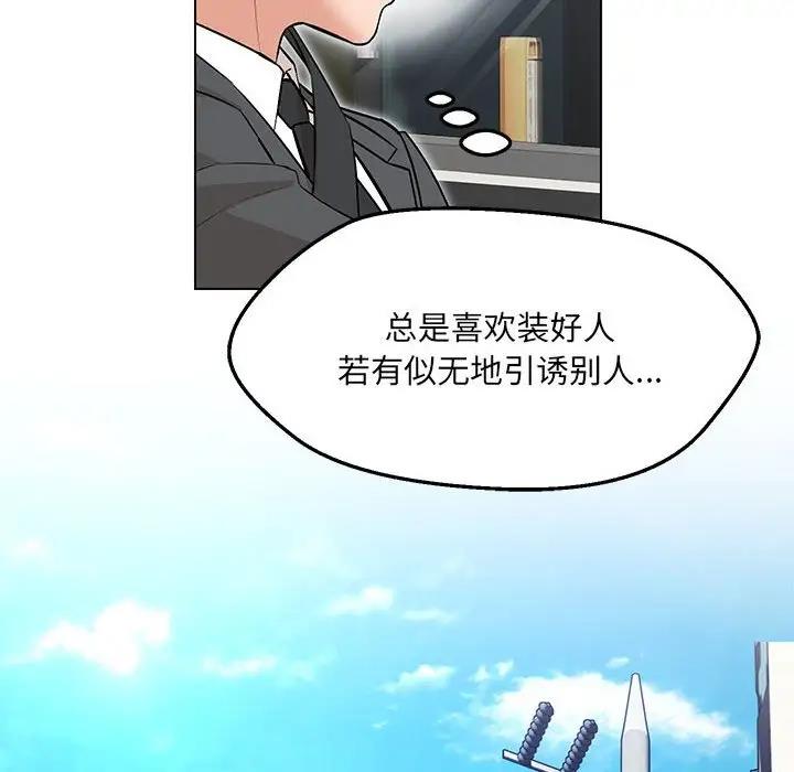 131P - 嫁入豪门的老师