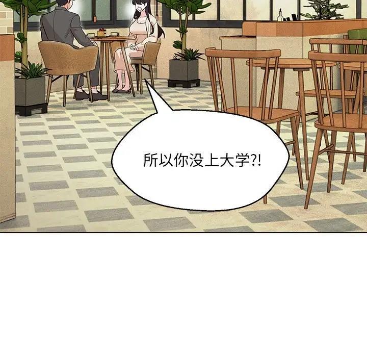 136P - 嫁入豪门的老师