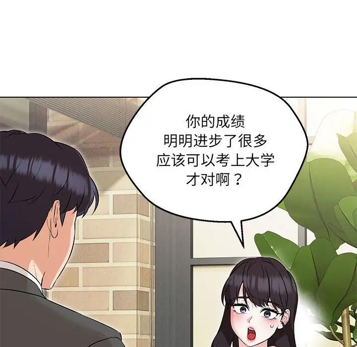 137P - 嫁入豪门的老师