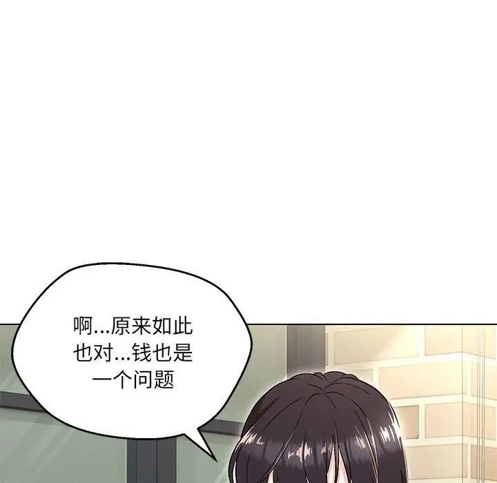 141P - 嫁入豪门的老师