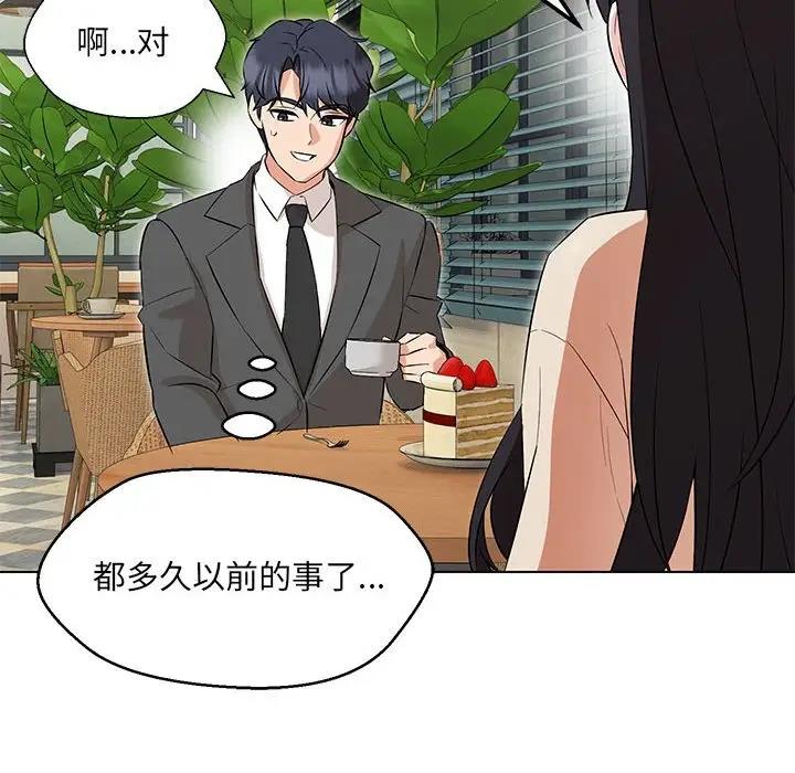 144P - 嫁入豪门的老师