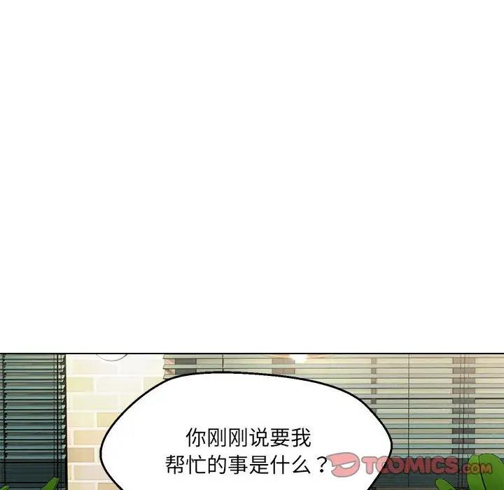 147P - 嫁入豪门的老师