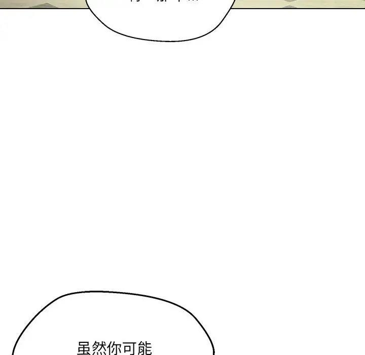 149P - 嫁入豪门的老师