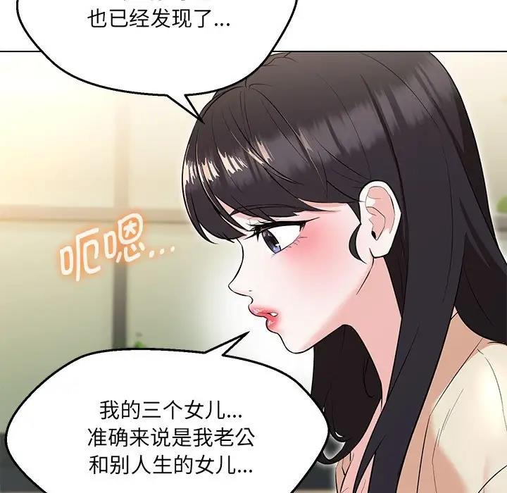 150P - 嫁入豪门的老师