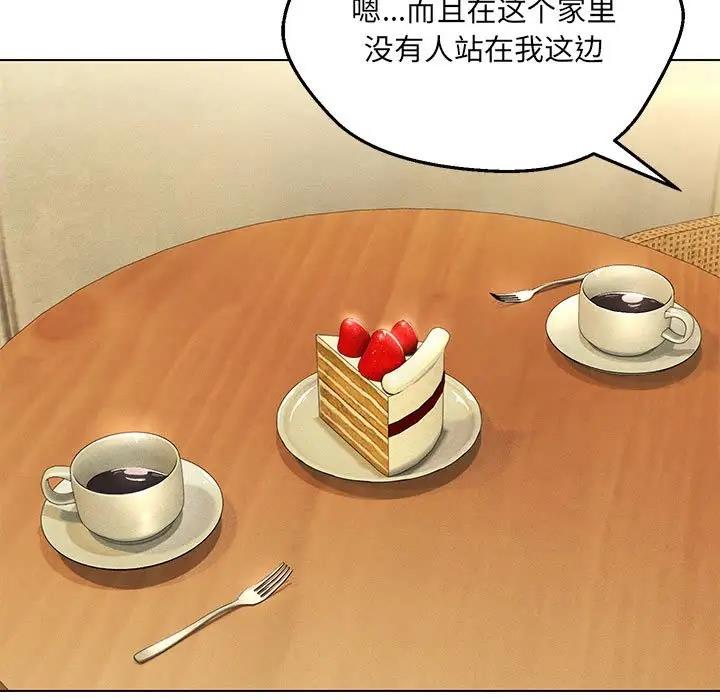 154P - 嫁入豪门的老师