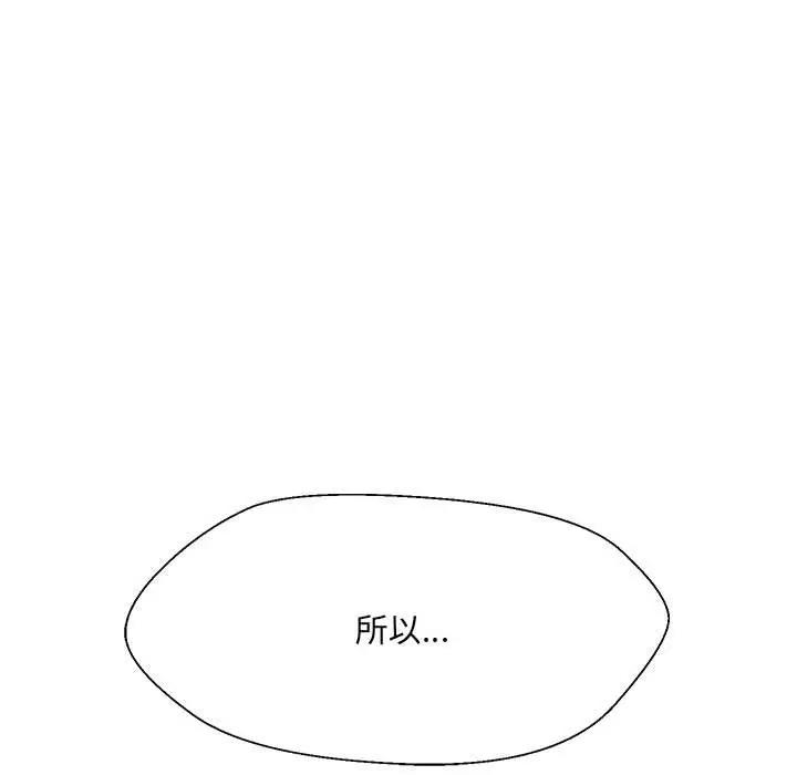 155P - 嫁入豪门的老师
