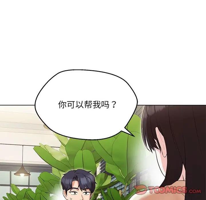 156P - 嫁入豪门的老师