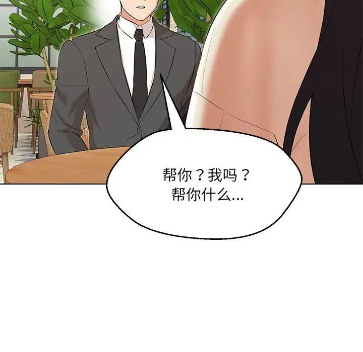157P - 嫁入豪门的老师