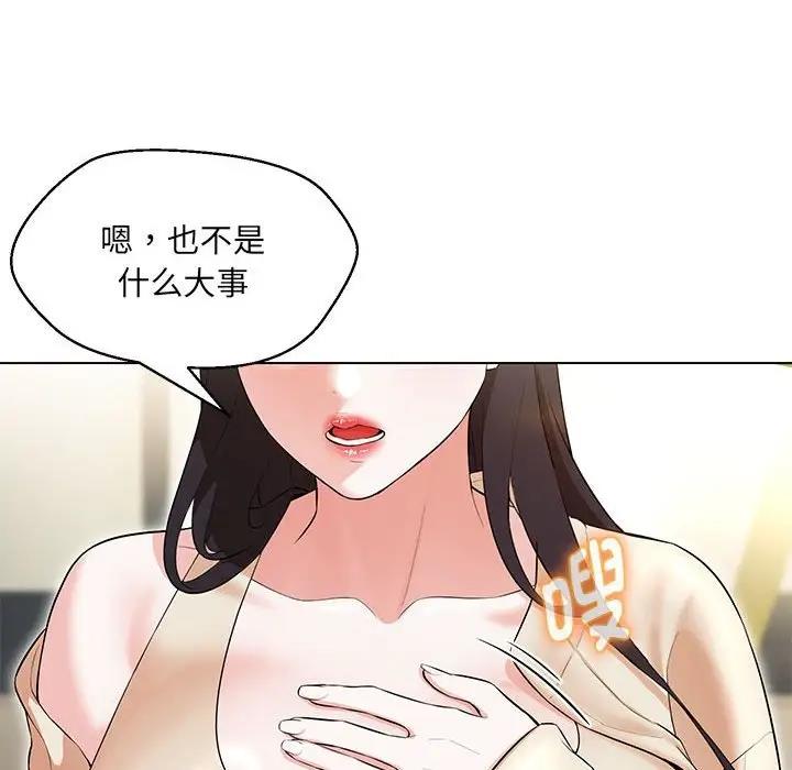 158P - 嫁入豪门的老师