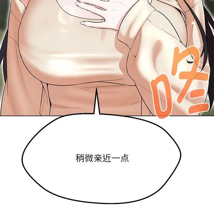 163P - 嫁入豪门的老师