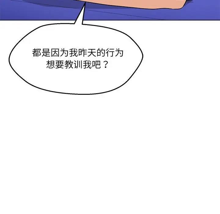 18P - 嫁入豪门的老师