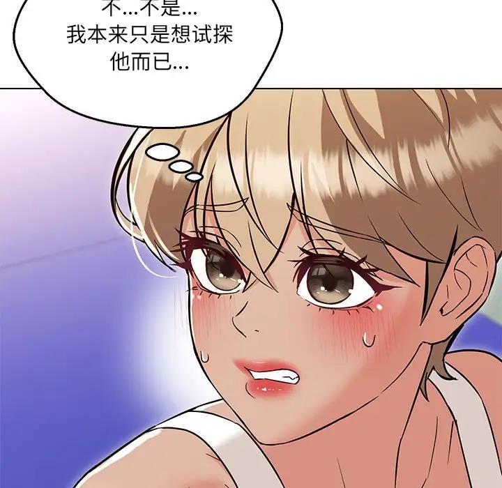 23P - 嫁入豪门的老师