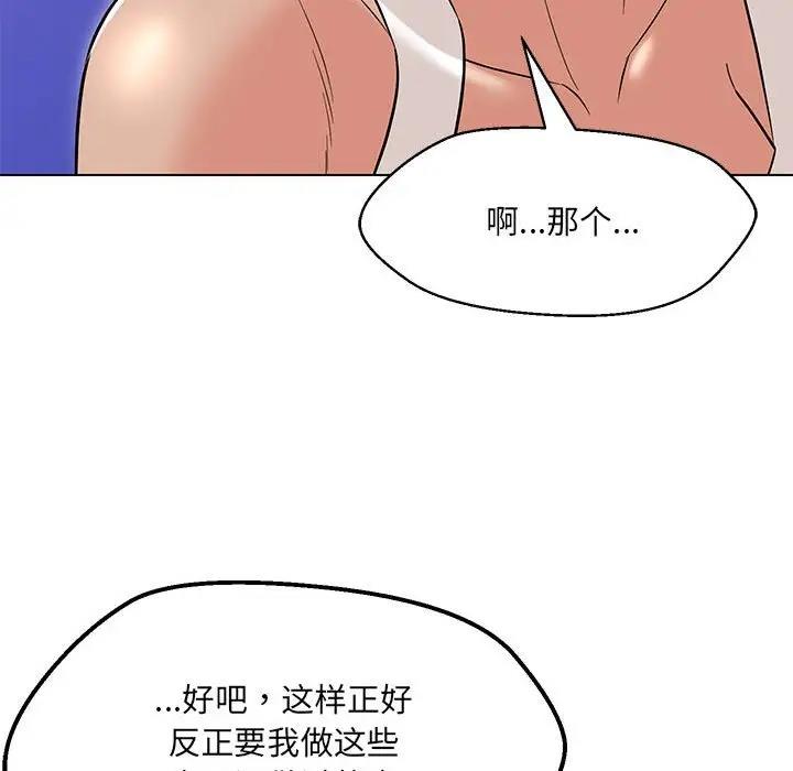 24P - 嫁入豪门的老师