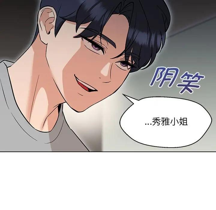 32P - 嫁入豪门的老师