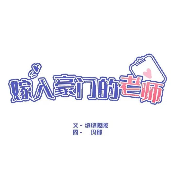33P - 嫁入豪门的老师