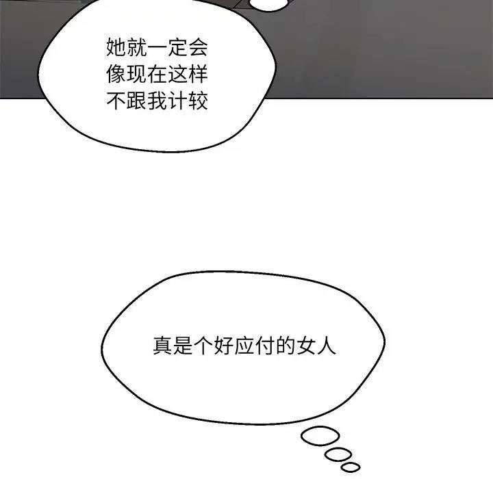 42P - 嫁入豪门的老师