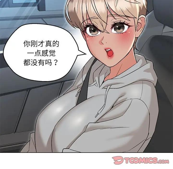 48P - 嫁入豪门的老师