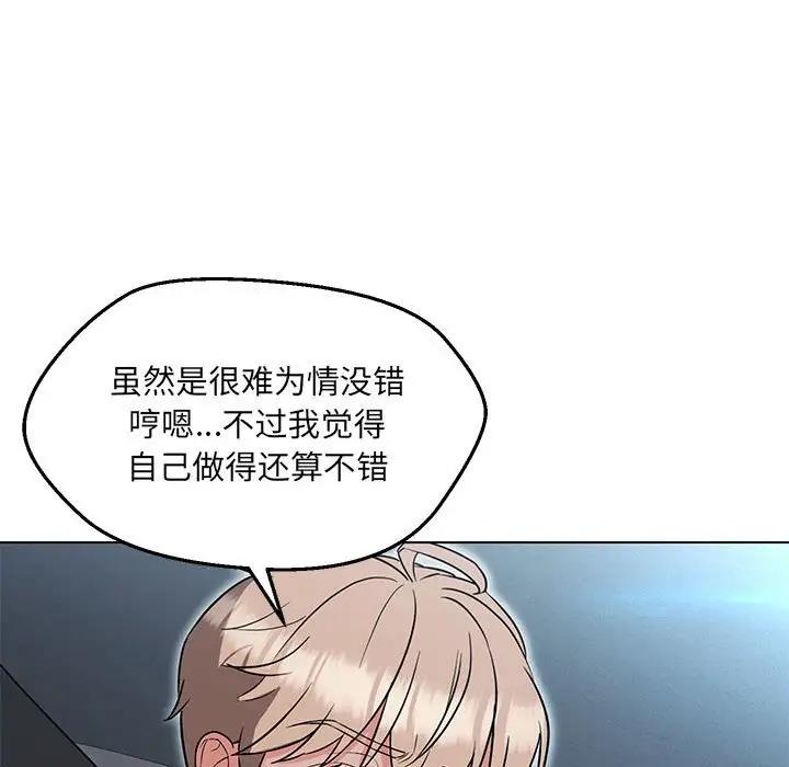 53P - 嫁入豪门的老师