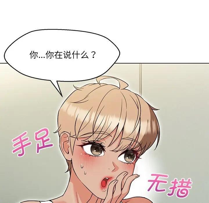 5P - 嫁入豪门的老师