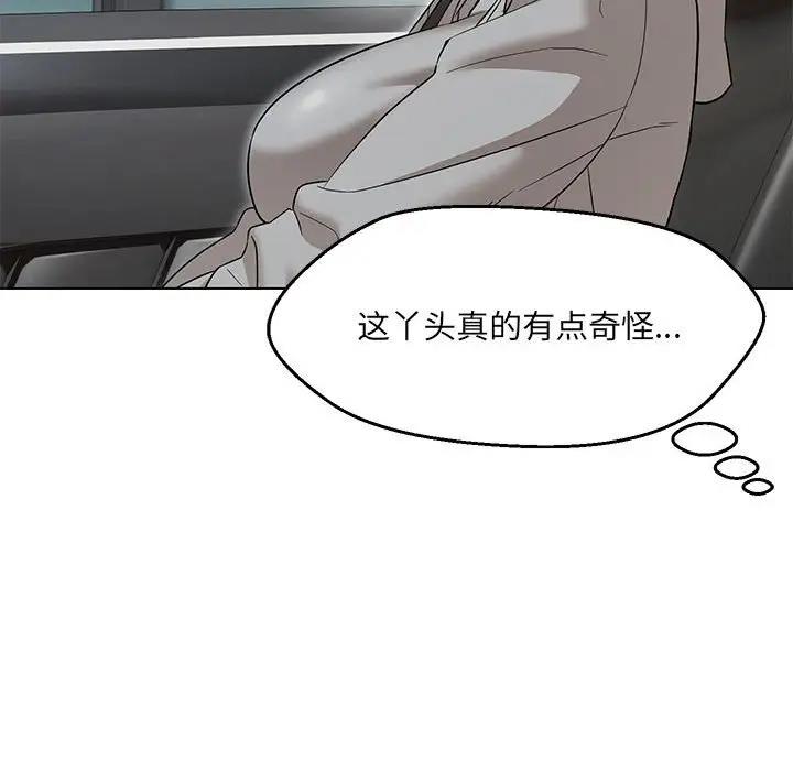 61P - 嫁入豪门的老师