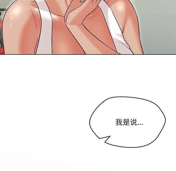 6P - 嫁入豪门的老师