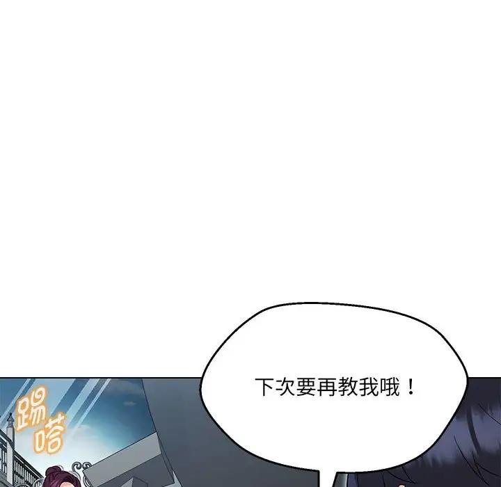 71P - 嫁入豪门的老师