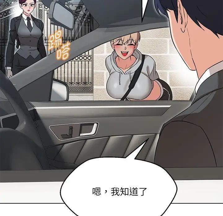 72P - 嫁入豪门的老师