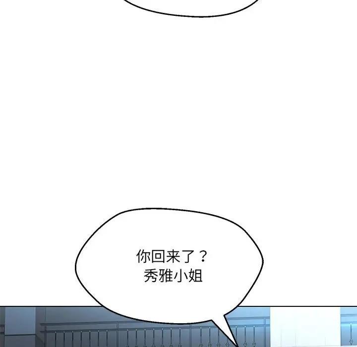 73P - 嫁入豪门的老师