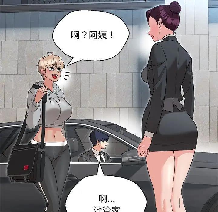 74P - 嫁入豪门的老师