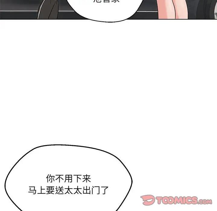 75P - 嫁入豪门的老师