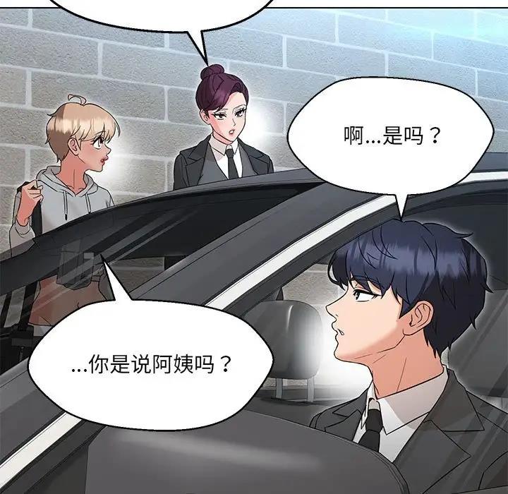 76P - 嫁入豪门的老师