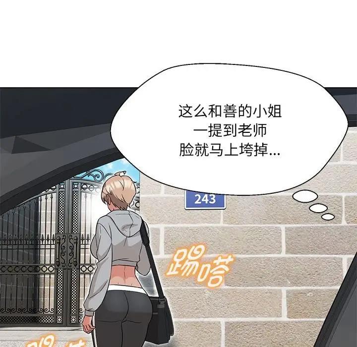 82P - 嫁入豪门的老师