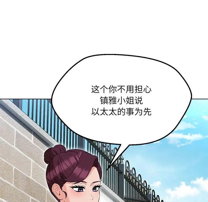 88P - 嫁入豪门的老师