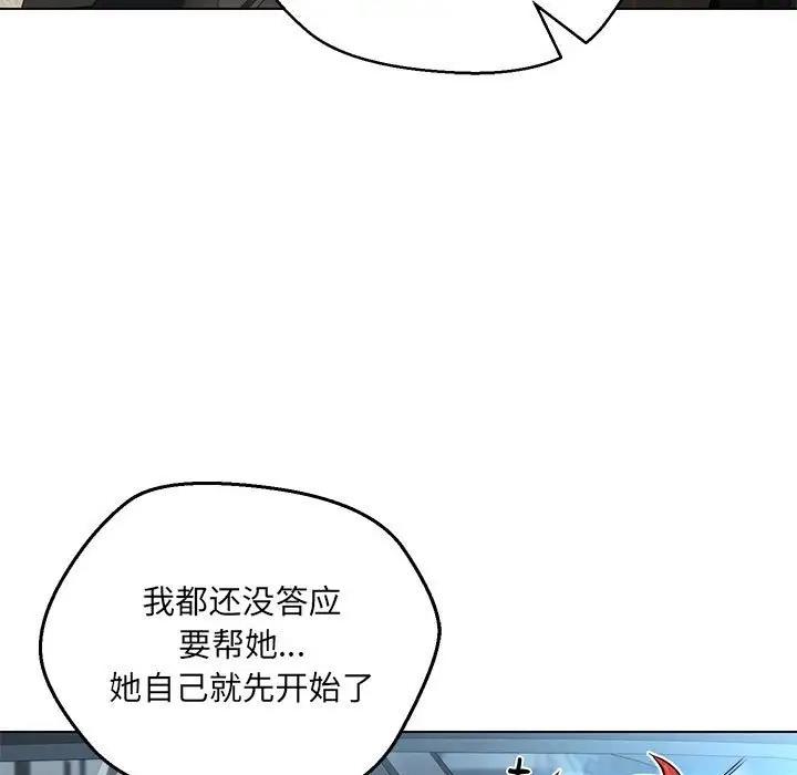 90P - 嫁入豪门的老师