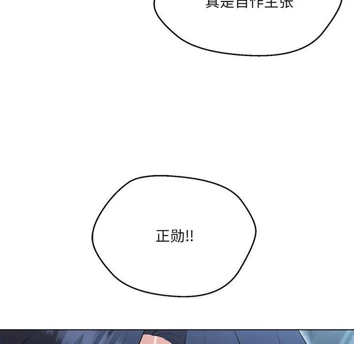 92P - 嫁入豪门的老师