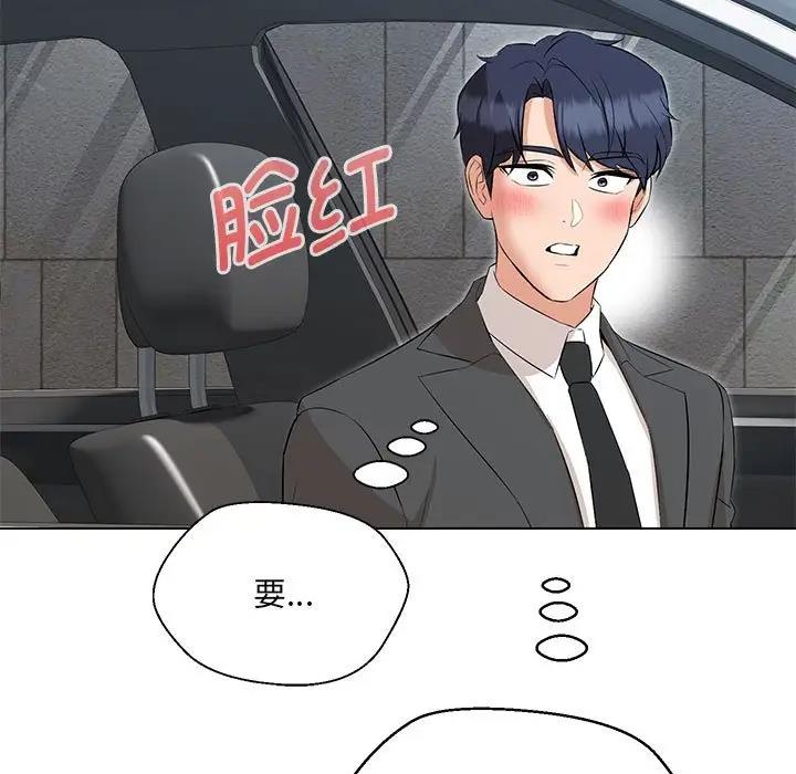 98P - 嫁入豪门的老师