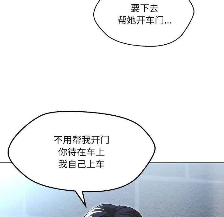 99P - 嫁入豪门的老师