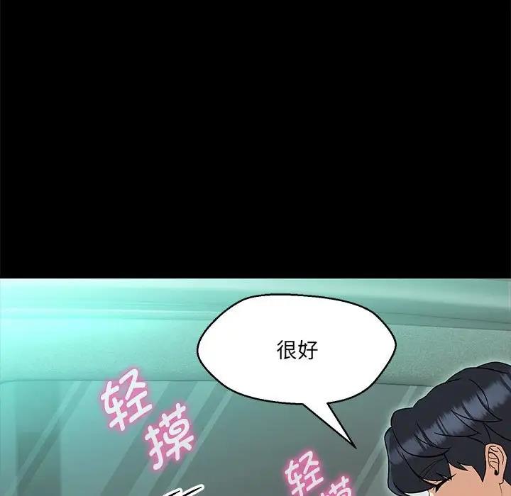 106P - 嫁入豪门的老师
