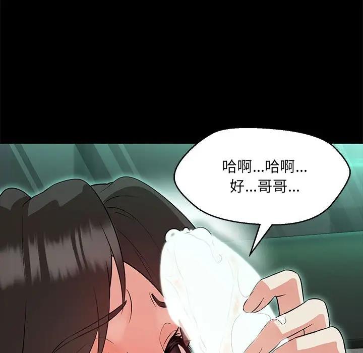 109P - 嫁入豪门的老师