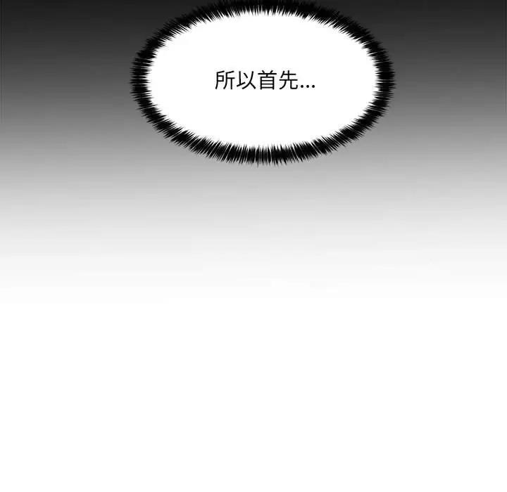 114P - 嫁入豪门的老师
